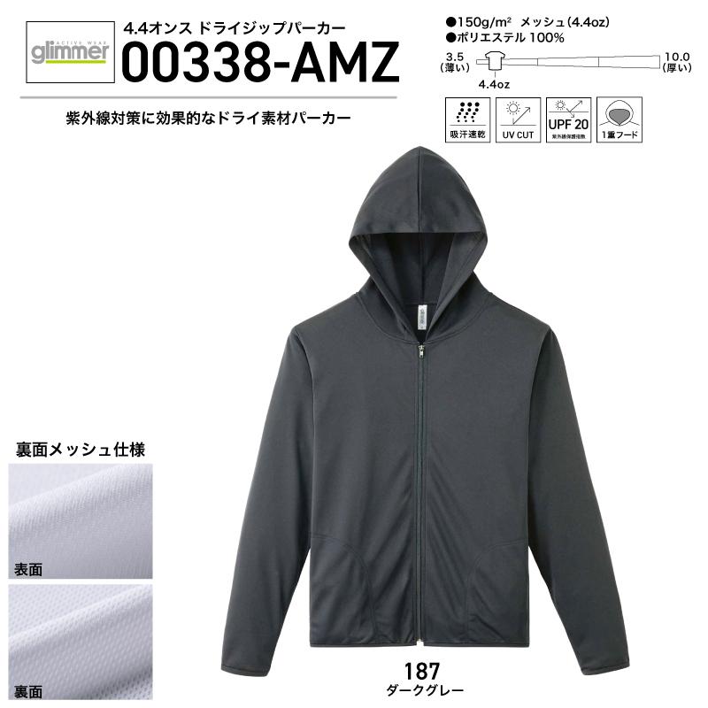 パーカー 無地 ジップ メンズ レディース 長袖 人気 安い 大きいサイズ 薄手 ドライ Uvカット 男女兼用 スポーツ グリマー 4 4オンス 338 Amz 338 Amz ケイ ユニフォーム 通販 Yahoo ショッピング