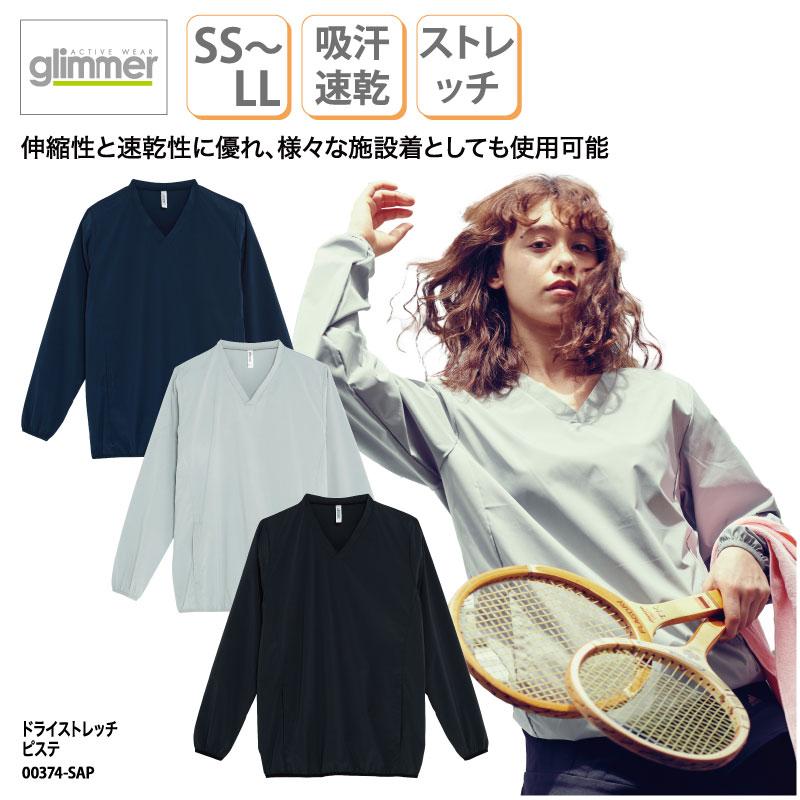 ピステ ジャケット 無地 メンズ レディース 長袖 大きいサイズ シンプル 男女兼用 スポーツ オシャレ 秋冬 グリマー Glimmer トムス 374 Sap 374 Sap ケイ ユニフォーム 通販 Yahoo ショッピング