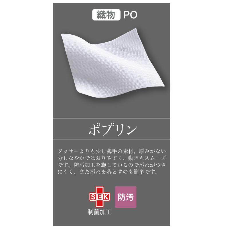 ドクターコート 安い 女性用 レディス 白 半袖 白衣 医療 医師 ドクター 快適 防汚 清潔 衛生 薬剤師 薬局 動きやすい 制菌 住商モンブラン51 002 刺繍 数量限定価格