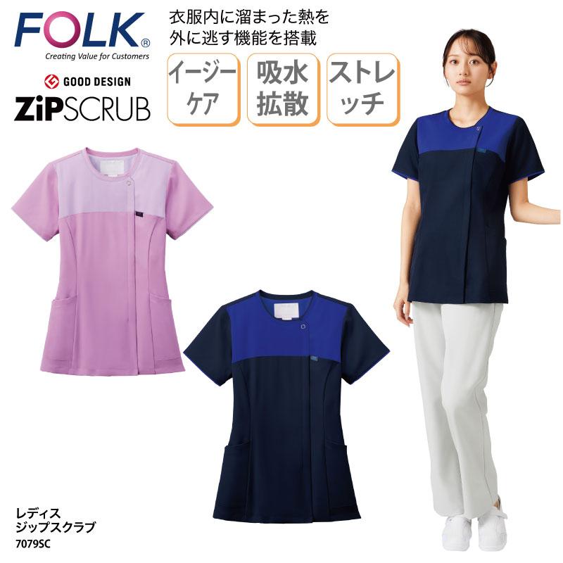 スクラブ 医療 白衣 レディス 女性 ピンク ネイビー 看護 ナースウェア 介護 ユニフォーム メディカル ストレッチ 快適 Folk 7079sc 刺繍 7079sc ケイ ユニフォーム 通販 Yahoo ショッピング
