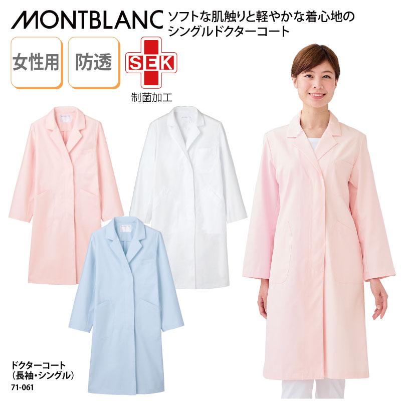 割引購入 ドクターコート 女性用 安い レディス 白 ホワイト 白衣 医療 医師 ドクター 防汚 制電 清潔 衛生 薬剤師 薬局 透けにくい 制菌 住商モンブラン71 061 刺繍 Discoversvg Com