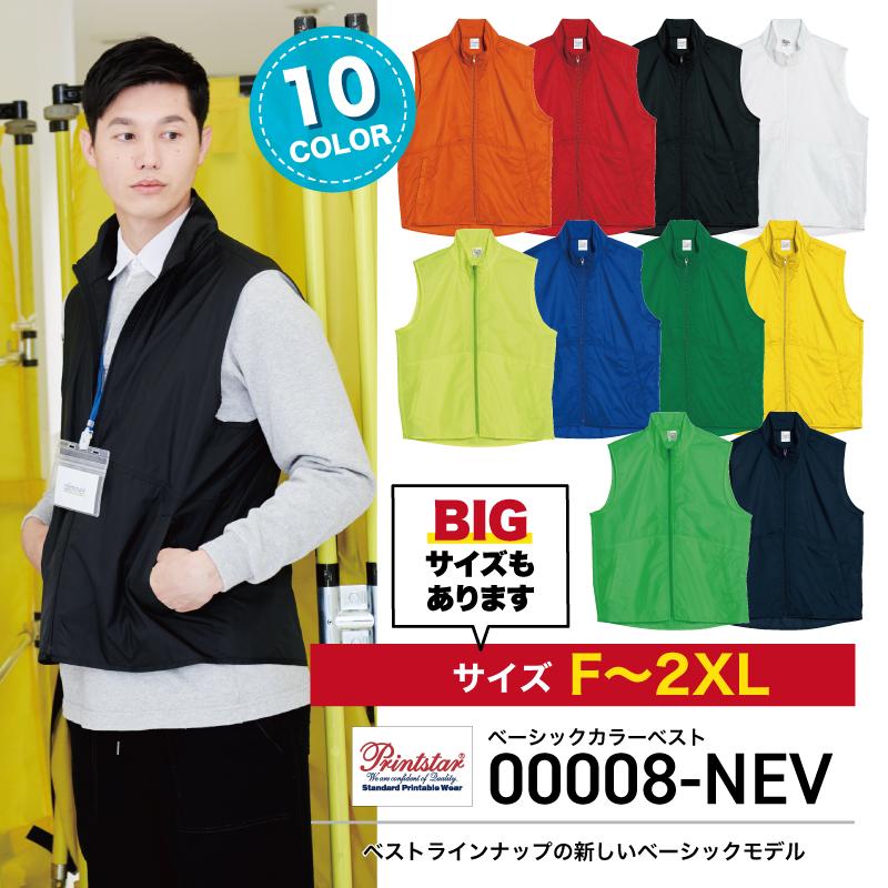 ベスト メンズ レディース 春夏 寒さ対策 大きいサイズ 人気 安い チーム 介護 ヘルパー ビジネス ユニフォーム ケアワーク 男女兼用 トムス 8 Nev 8 Nev ケイ ユニフォーム 通販 Yahoo ショッピング