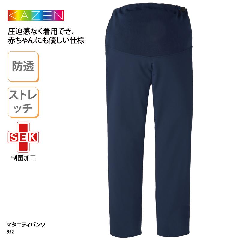 マタニティー パンツ 女性 レディース 妊婦 医療 メディカル 看護師 ユニフォーム ストレッチ 動きやすい 透けない 吸汗 快適 Kazen 852 裾上げ 852 ケイ ユニフォーム 通販 Yahoo ショッピング