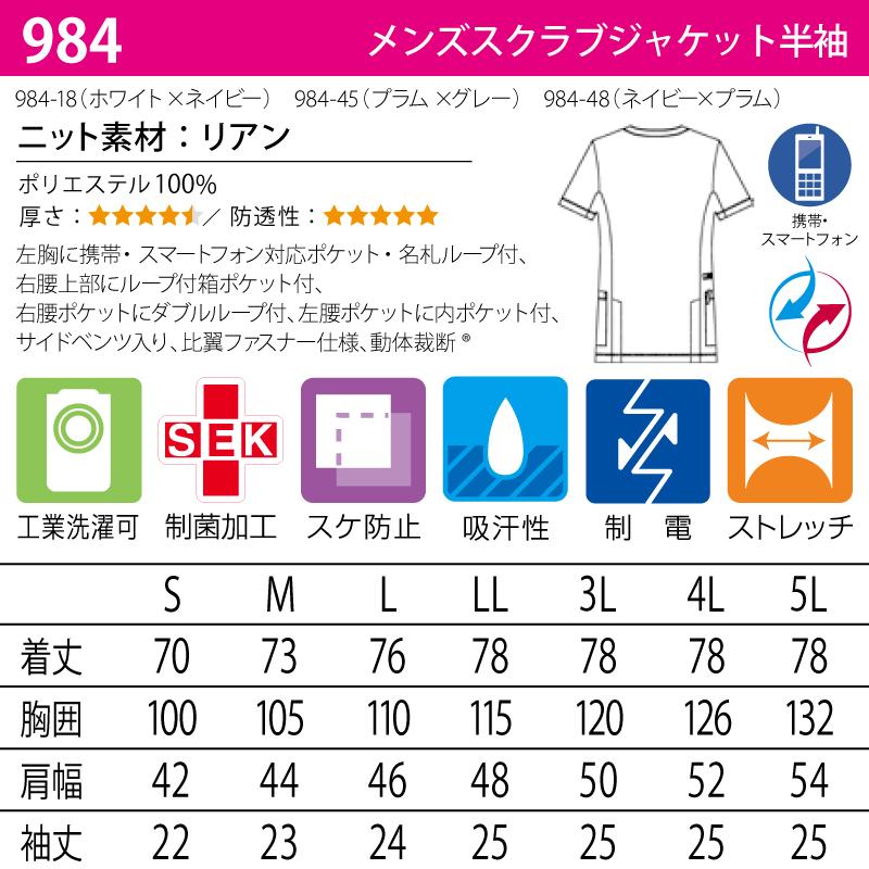 メンズスクラブジャケット 人気 看護師 医師 薬剤師 医療 メディカル 介護 ヘルパー ワークウェア 制服 アンサングシンデレラ ドラマ Kazen カゼン 984 984 D ケイ ユニフォーム 通販 Yahoo ショッピング