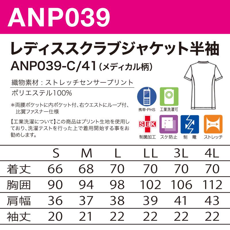 お気に入り スクラブ ジャケット アンパンマン レディース 女性 看護 医師 ユニフォーム ストレッチ キャラクター 小児科 人気 制菌 Nicu 可愛い 透けない Anp039 Discoversvg Com