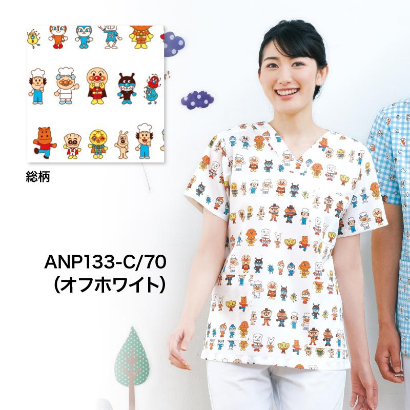 スクラブ アンパンマン メンズ レディース 兼用 看護 ナース 医師 ユニフォーム キャラクター 小児科 人気 制菌 Sek Nicu 可愛い Anp133 刺繍 Anp133 ケイ ユニフォーム 通販 Yahoo ショッピング