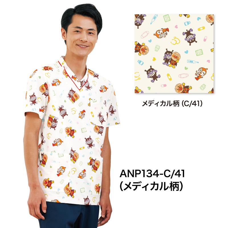 スクラブ アンパンマン メンズ レディース 兼用 看護 医師 ユニフォーム ストレッチ キャラクター 小児科 人気 制菌 Nicu 可愛い 透けない Anp134 刺繍 Anp134 ケイ ユニフォーム 通販 Yahoo ショッピング
