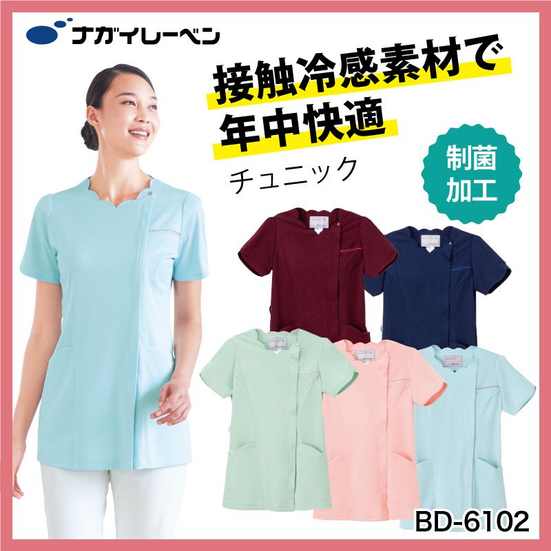 スクラブ ユニフォーム シンプル アクセント チュニック おしゃれ 可愛い 看護 介護 メディカル ワークウェア 女性 人気 Sek ナガイ ナガイレーベン 6102 6102 ケイ ユニフォーム 通販 Yahoo ショッピング