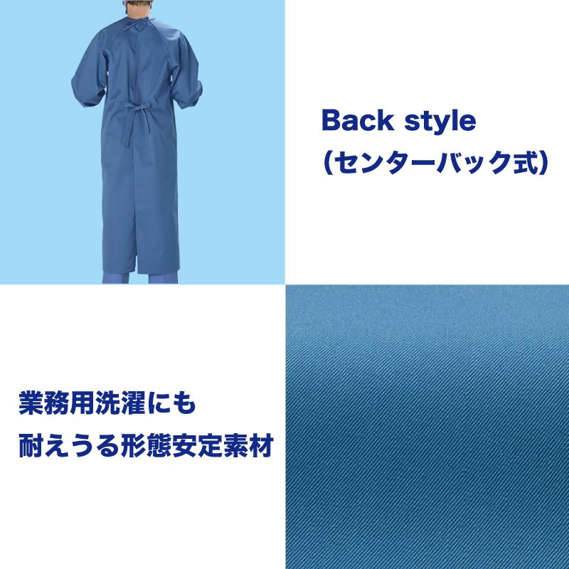 手術ガウン 医療 男女兼用 撥水加工 制電 オペ着 手術衣 ブルー グリーン ナガイ ナガイレーベン Bmc Bmc ケイ ユニフォーム 通販 Yahoo ショッピング
