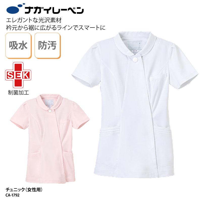 送料無料 白衣 ナガイレーベン 看護 チュニック トップス ユニフォーム シンプル 制菌加工 透けにくい ナース 診療 医療 メディカル サロン エレガント ナガイ Ca 1792 交換無料 Turningheadskennel Com
