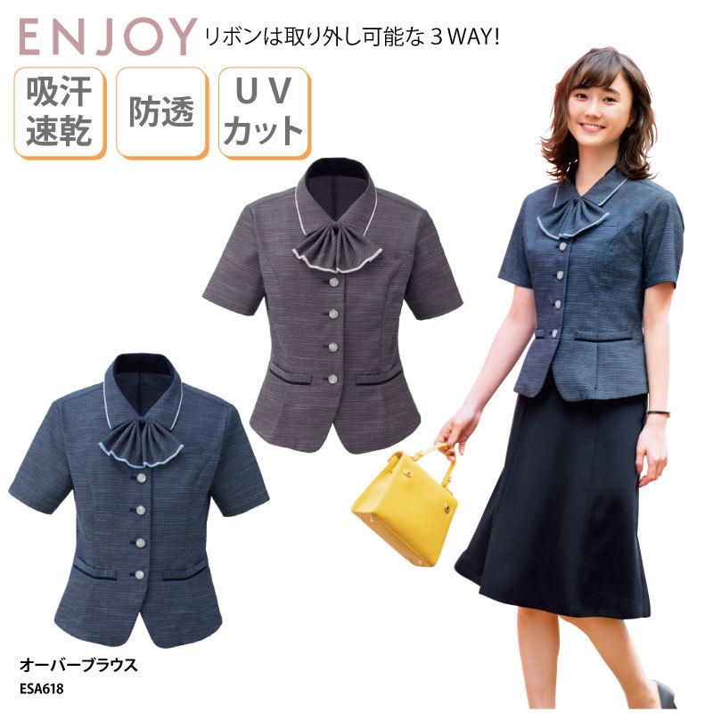 ブラウス オーバーブラウス 事務服 受付 オフィスウェア レディース 黒 ネイビー ツイード リボン 吸汗速乾 フェミニン ENJOY ESA618 刺繍 プリント