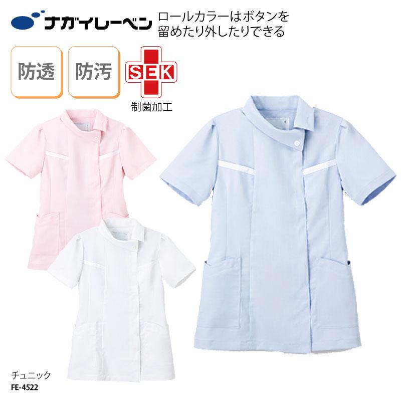好評 チュニック ナガイレーベン ユニフォーム 看護 ストレッチ 制菌加工 透けにくい ナース 診療 白衣 医療 介護 メディカル サロン ナガイ Fe 4522 値引 Turningheadskennel Com