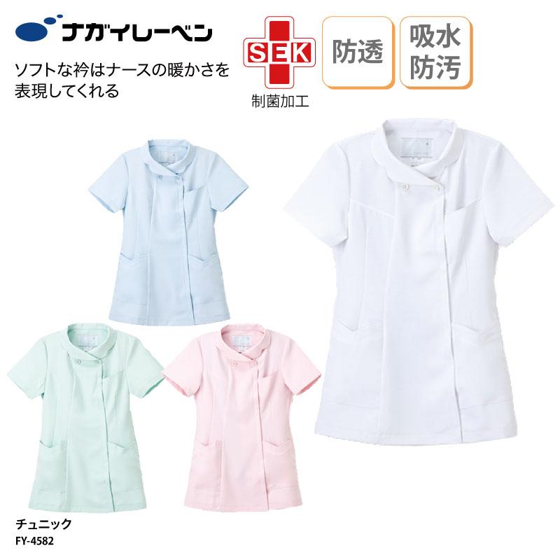 チュニック 看護 ナガイレーベン ユニフォーム シンプル 可愛い 制菌加工 吸水 透けにくい 伸縮 透けにくい 白衣 医療 介護 Sek メディカル ナガイ Fy 45 Fy 45 ケイ ユニフォーム 通販 Yahoo ショッピング