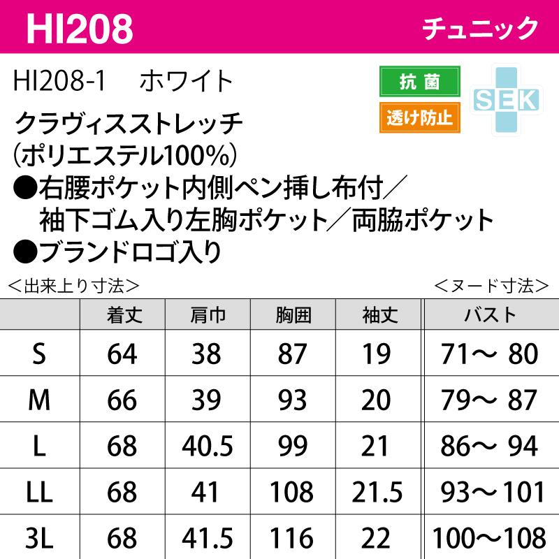 チュニック 医療 ユニフォーム 制服 半袖 白衣 透けにくい 吸汗 女性 看護 ナースウェア サロン メディカル 防臭 抗菌 着脱しやすい Wacoal ワコール Folk Hi8 Hi8 ケイ ユニフォーム 通販 Yahoo ショッピング