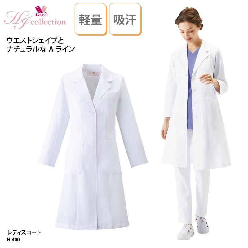 市場 お取り寄せ レディス長袖シングル診察衣 住商モンブラン