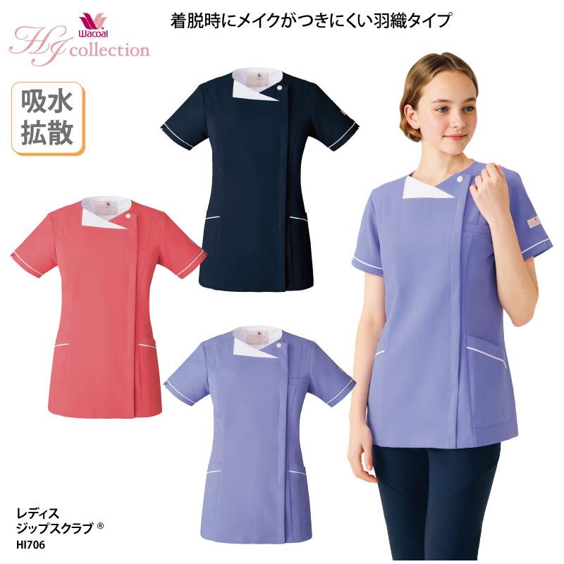 WACOAL（ワコール） スクラブ 半袖 人気 白衣 女性 看護 ナースウェア