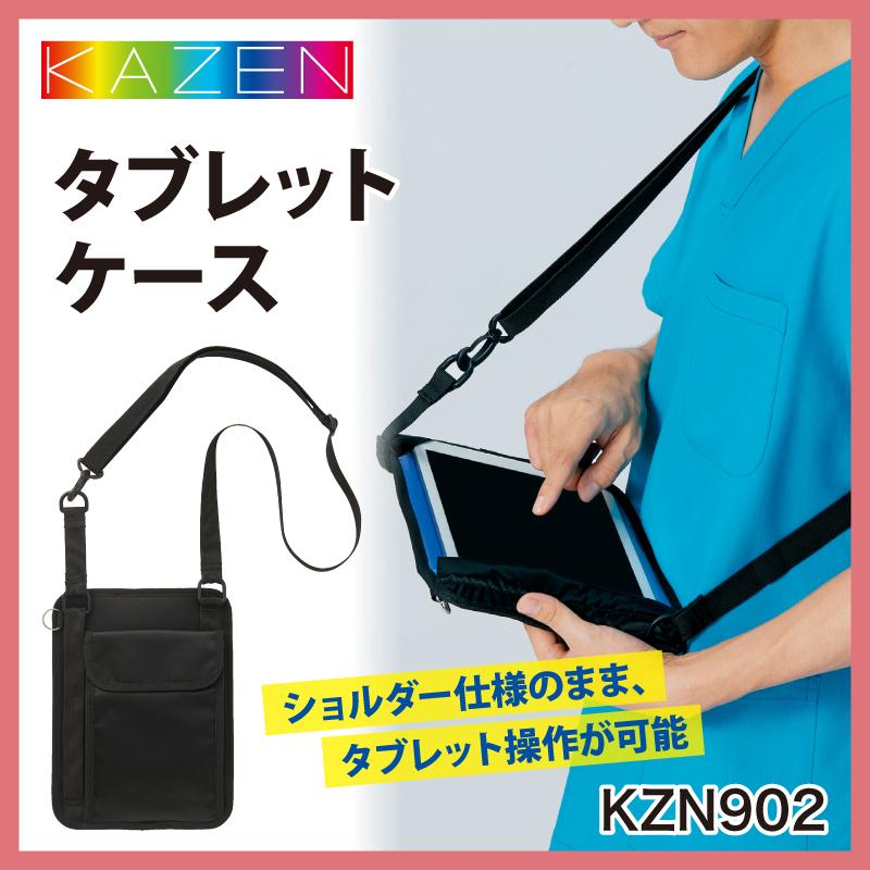 タブレット ケース ショルダー 人気 9 7インチ Ipad 黒 ブラック 訪問 看護 医療 メディカル 介護 ヘルパー Kazen カゼン 902 Kzn902 ケイ ユニフォーム 通販 Yahoo ショッピング