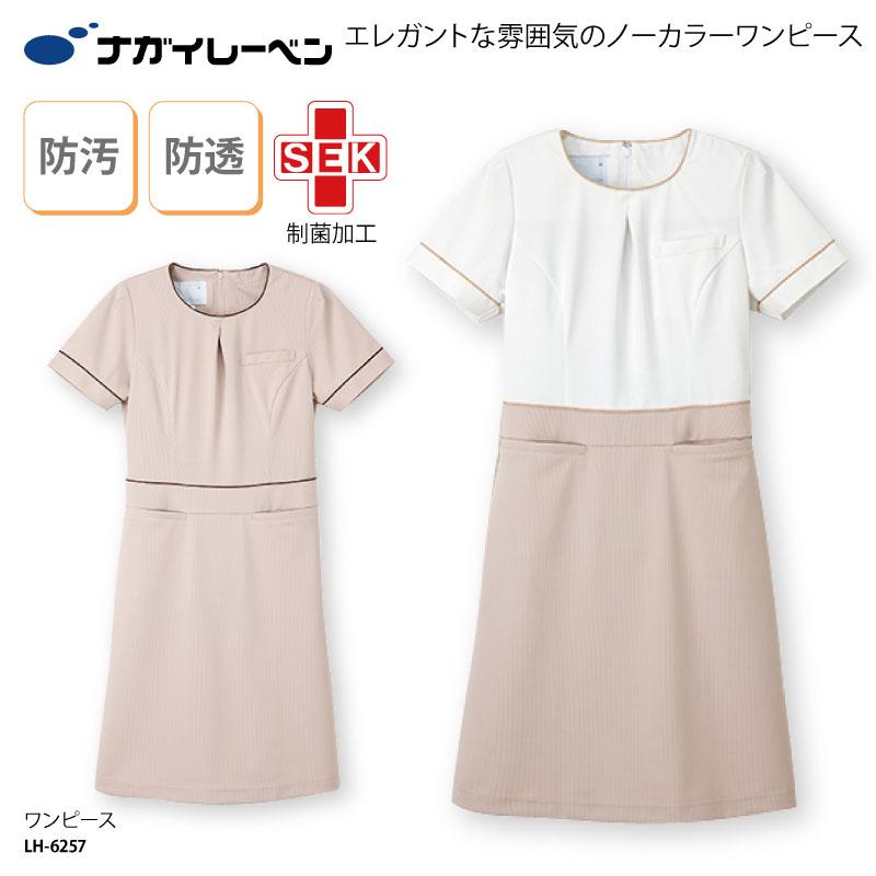 ワンピース ベージュ 白 半袖 ユニフォーム シンプル 看護 美容 エステ サロン メディカル 人気 おしゃれ クリニック 受付 ナガイ ナガイレーベン Lh 6257 Lh 6257 ケイ ユニフォーム 通販 Yahoo ショッピング