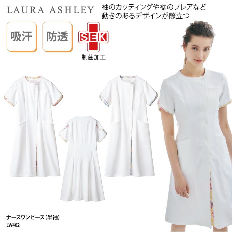 ケイユニフォーム メディカル 白衣 ユニフォームの専門ショップです Lw402 ナースワンピース 白衣 人気 医療 メディカル 看護 ナースウェア サロン 美容 ネイリスト エステ コスメ ユニフォーム 花柄 ローラアシュレイ Lw402 通販 Yahoo ショッピング