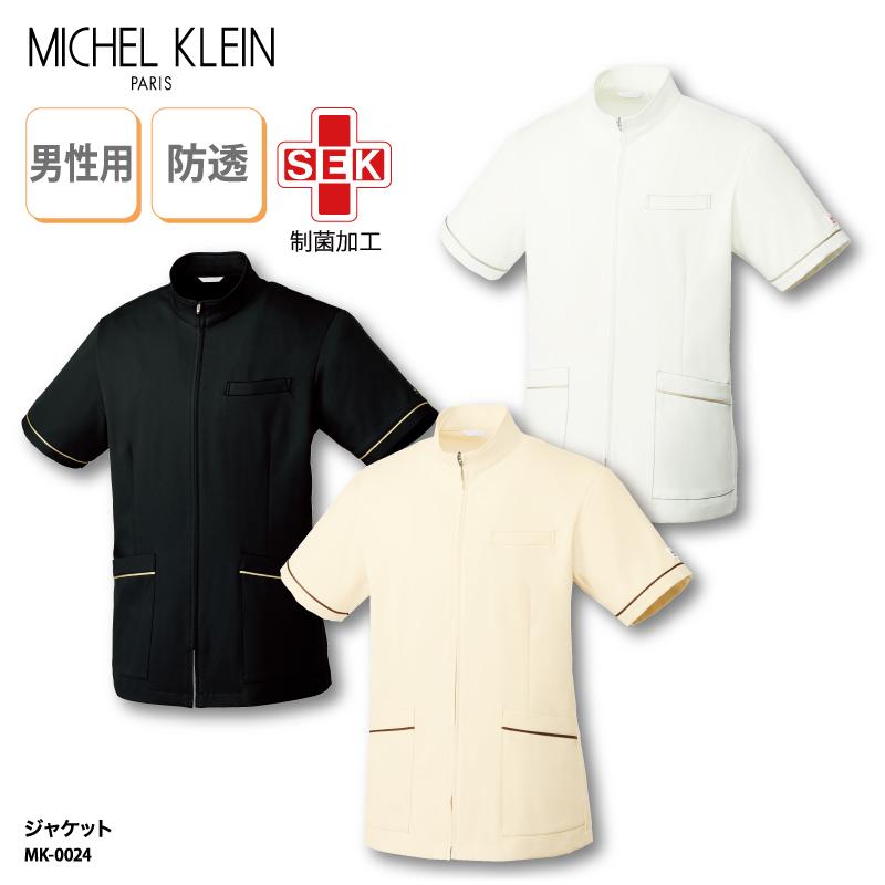 ジャケット 医療用ユニフォーム 看護 介護 整体 整骨 男性用 メンズ 受付 制服 大き目サイズ ミシェルクラン Michel Klein Mk 0024 Mk 0024 ケイ ユニフォーム 通販 Yahoo ショッピング