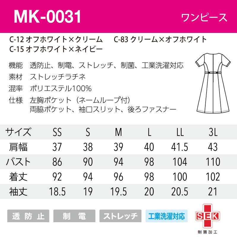 ワンピース ベージュ白 ネイビー 半袖 オフィス ユニフォーム エステ ネイル 大きい サイズ 3l ミッシェルクラン Michel Klein ワンピース Mk 0031 Mk 0031 ケイ ユニフォーム 通販 Yahoo ショッピング