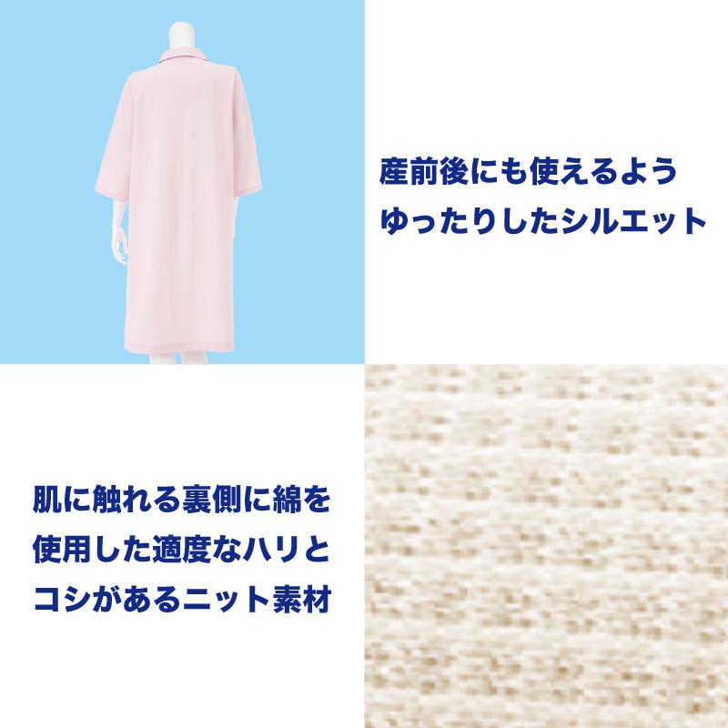 患者衣 マタニティ ワンピース 患者着 院内衣 院内着 女性用 入院 快適 ニット 制菌加工 制電 防汚 吸水 シンプル 上品 ナガイレーベン Mk 311 Mk 311 ケイ ユニフォーム 通販 Yahoo ショッピング