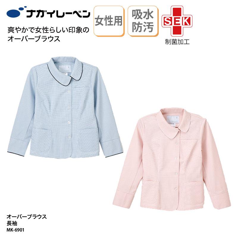 オーバーブラウス 長袖 ピンク ブルー 女性 吸水速乾 快適 動きやすい 着やすい 可愛い 優しい サロン ビジネス 上品 レディス ナガイ ナガイレーベン Mk 6901 Mk 6901 ケイ ユニフォーム 通販 Yahoo ショッピング