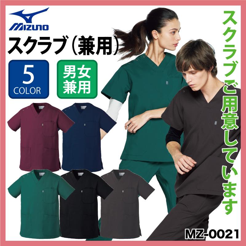 おすすめ特集 スクラブパンツ 裾上げ ミズノ Mizuno 医療 白衣 人気 男女兼用 医師 ドクター 看護師 ナース メディカル ウエスト 総ゴム 通気性 Mz 0022 クリックポスト Discoversvg Com
