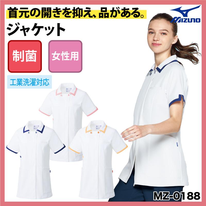 ジャケット 襟付き 清楚 スタイル 白衣 医療 ユニフォーム 看護師 人気 ナース 医師 ドクター スクラブ 介護 制菌 ミズノ 女性用 前開き Mz 01 刺繍 Mz 01 ケイ ユニフォーム 通販 Yahoo ショッピング