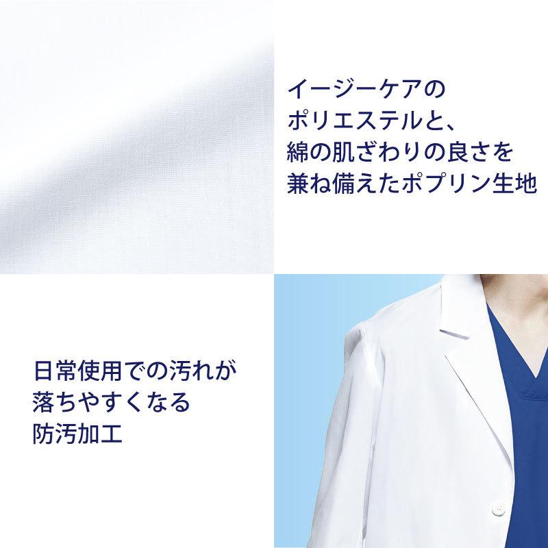 ドクターコート 男性用 長袖 シングル 白衣 医療 医師 ドクター 薬剤師 薬局 実験 研究 ラボ ミズノ 大きいサイズ Mizuno Mz 02 おしゃれ 刺繍 Mz 02 ケイ ユニフォーム 通販 Yahoo ショッピング