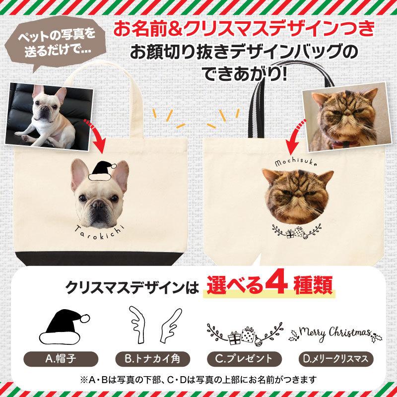 クリスマス バッグ オシャレ 可愛い ペット エコバッグ 写真入りアニマル プリント アプリ加工済ok 名入れ イラスト Be P5 クリックポスト Original Be P5 ケイ ユニフォーム 通販 Yahoo ショッピング