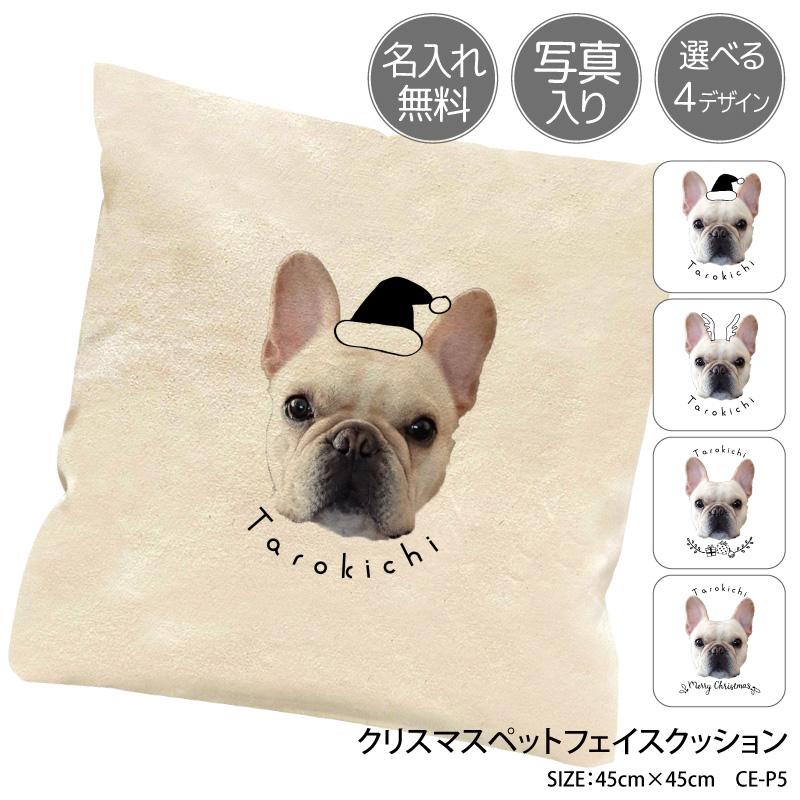 海外正規品 クリスマス クッション カバー ペット おしゃれ 可愛い 写真 画像 プリント 名入れ メッセージ サンタ イラスト Ce P5 クリックポスト Agenda Renoveresthetic Com