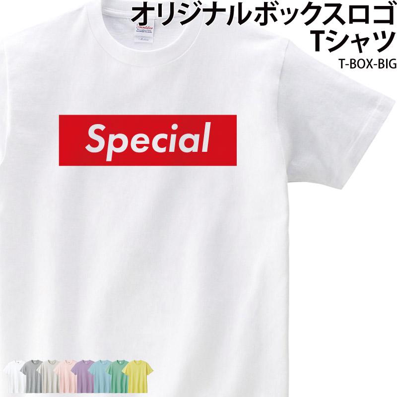 ボックスロゴ ボックス Tシャツ オリジナルプリント おもしろ 面白 おしゃれ こども キッズ ギフト 親子 ペア お揃い T Box Big クリックポスト Original T Box Big ケイ ユニフォーム 通販 Yahoo ショッピング