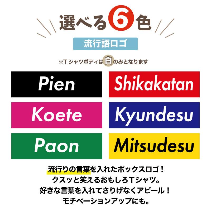 ボックスロゴ ボックス Tシャツ オリジナルプリント おもしろ 面白 おしゃれ こども キッズ ギフト 親子 ペア お揃い T Box Big クリックポスト Original T Box Big ケイ ユニフォーム 通販 Yahoo ショッピング