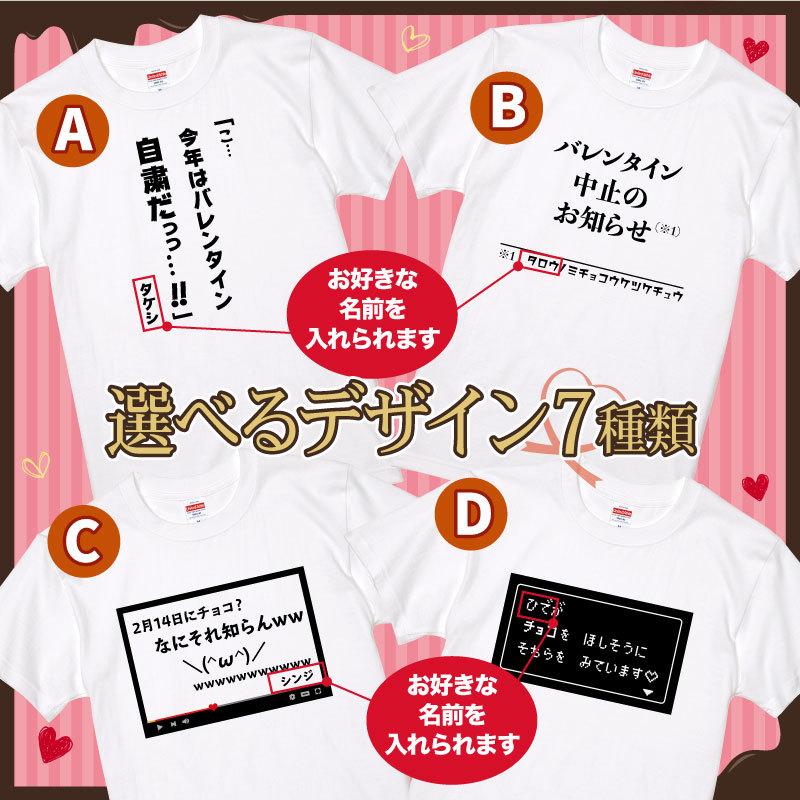 バレンタイン 21 Tシャツ 白 名入れ おもしろ プチギフト チョコ以外 オリジナル ギャグ キッズ プレゼント Original T V クリックポスト レターパックライト Original T V ケイ ユニフォーム 通販 Yahoo ショッピング