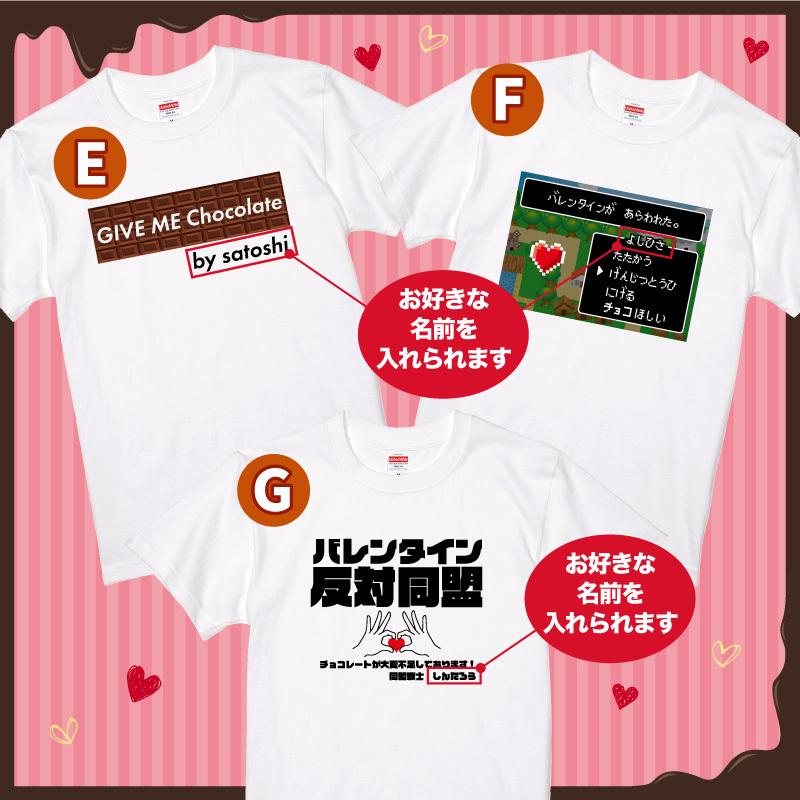 バレンタイン Tシャツ 白 名入れ おもしろ プチギフト チョコ以外 オリジナル ギャグ キッズ プレゼント T V クリックポスト レターパックライト Original T V ケイ ユニフォーム 通販 Yahoo ショッピング