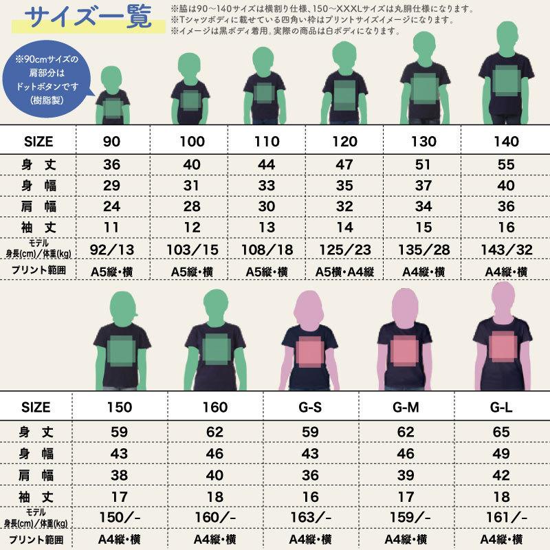 Tシャツ 写真 キッズ メンズ レディース 大きいサイズ オリジナル プリント 画像 アプリ加工済ok 名入れ ギフト プレゼント クリックポスト レターパック Original T ケイ ユニフォーム 通販 Yahoo ショッピング