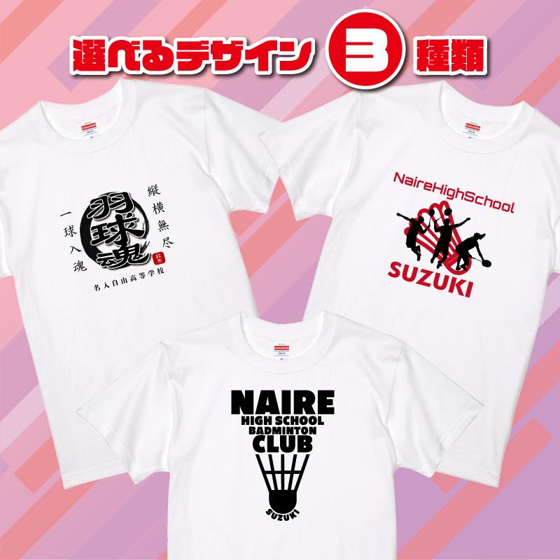 Tシャツ バドミントン クラブ 部活 会社 ユニフォーム チーム 白 オリジナル 名入れ トレーニングウェア 練習着 Tb 1 クリックポスト レターパック Original Tb 1 ケイ ユニフォーム 通販 Yahoo ショッピング
