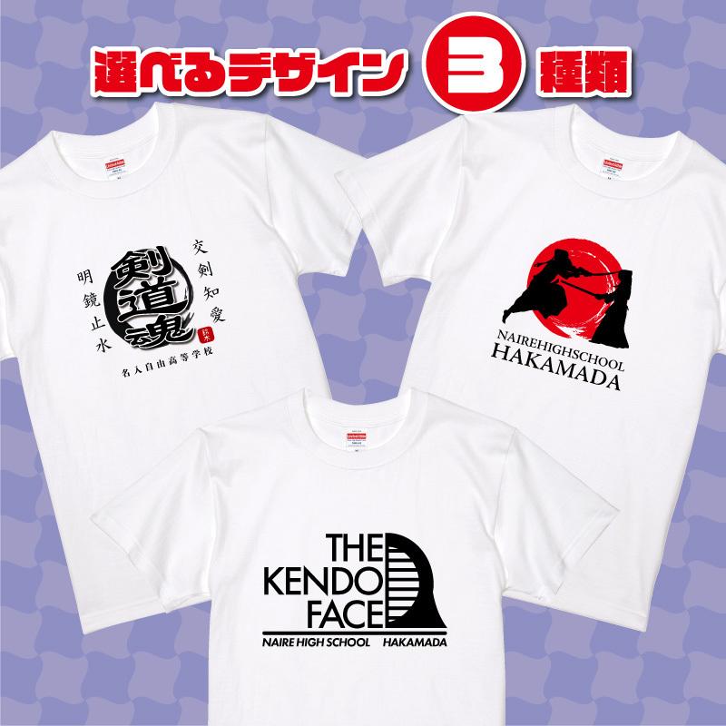 Tシャツ 剣道 剣道部 クラブ 部活 会社 ユニフォーム チーム 白 オリジナル 名入れ トレーニングウェア 練習着 Tb Kn1 クリックポスト Original Tb Kn1 ケイ ユニフォーム 通販 Yahoo ショッピング