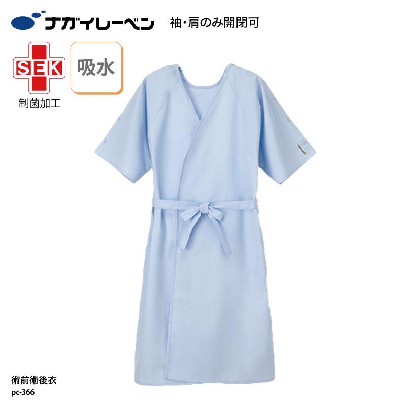 術前術後衣 兼用 手術 患者 医療 男性 女性 男子 女子 オペ 安心 手術着 着脱しやすい 動きやすい 看護 ナガイレーベン ナガイ Pc 366 Pc 366 ケイ ユニフォーム 通販 Yahoo ショッピング