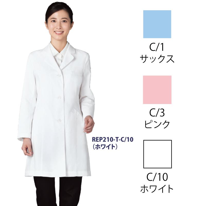 Sale 診察衣 ドクターコート 白衣 長袖 シングル ピンク ブルー 水色 レディス 女性用 抗菌 防臭 ストレッチ 医師 Kazen Rep210 T 刺繍 Rep210 T ケイ ユニフォーム 通販 Yahoo ショッピング