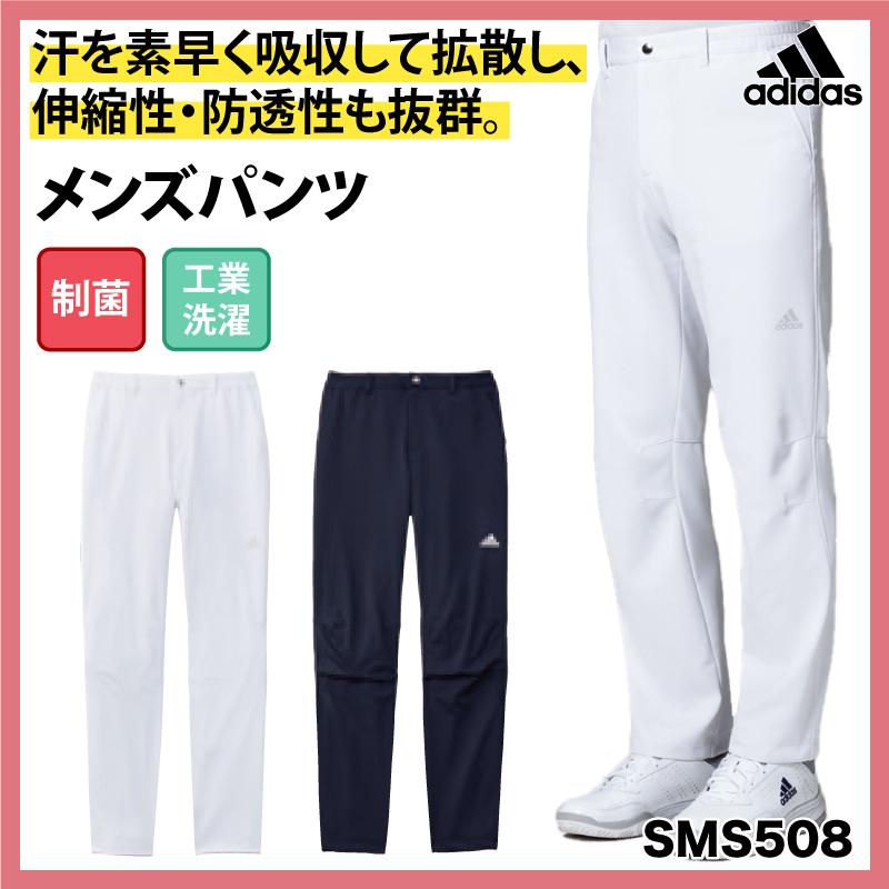 パンツ メンズパンツ 医療 白衣 男性用 メンズ 看護師 ナース ユニフォーム メディカル 介護 スポーツブランド アディダス Sms508 裾上げ Sms508 ケイ ユニフォーム 通販 Yahoo ショッピング