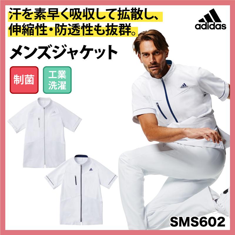 Seal限定商品 ジャケット メンズ 男性用 ユニフォーム 看護師 ナース 制菌 スクラブ スポーティー 工業洗濯 対応 清潔感 アディダス Adidas Sms602 格安即決 Www Muslimaidusa Org
