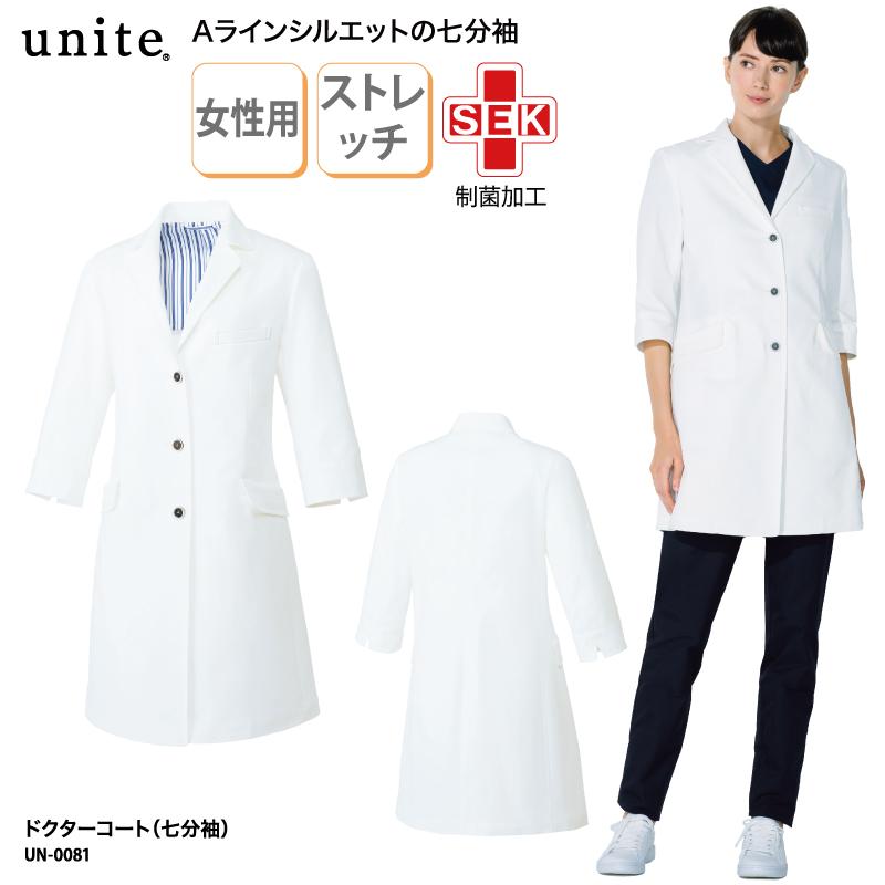 ドクターコート 女性用 七分袖 シングル 白衣 医療 医師 ドクター 薬剤師 薬局 実験 研究 ラボ チトセ Un 0081 おしゃれ オシャレ 化粧 コスメ 刺繍 Un 0081 ケイ ユニフォーム 通販 Yahoo ショッピング