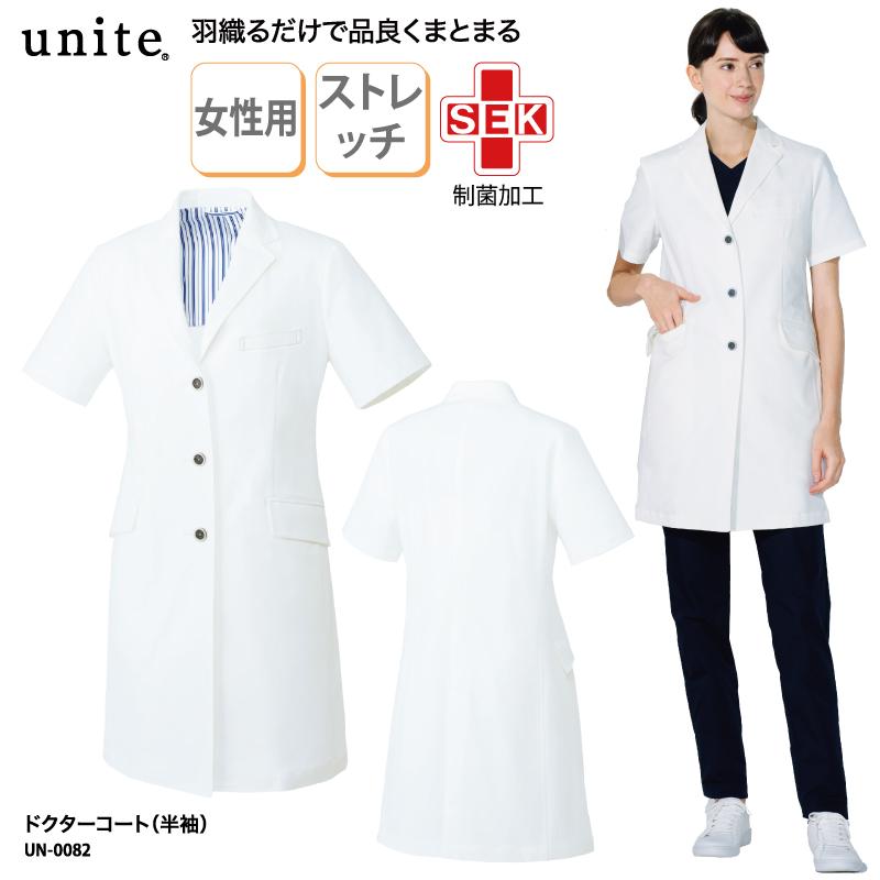 100 の保証 ドクターコート 女性用 半袖 ダブル 白衣 医療 医師 ドクター 薬剤師 薬局 実験 研究 ラボ おしゃれ オシャレ 化粧 コスメ チトセ Un 00 刺繍 海外輸入 Theculturewire Com