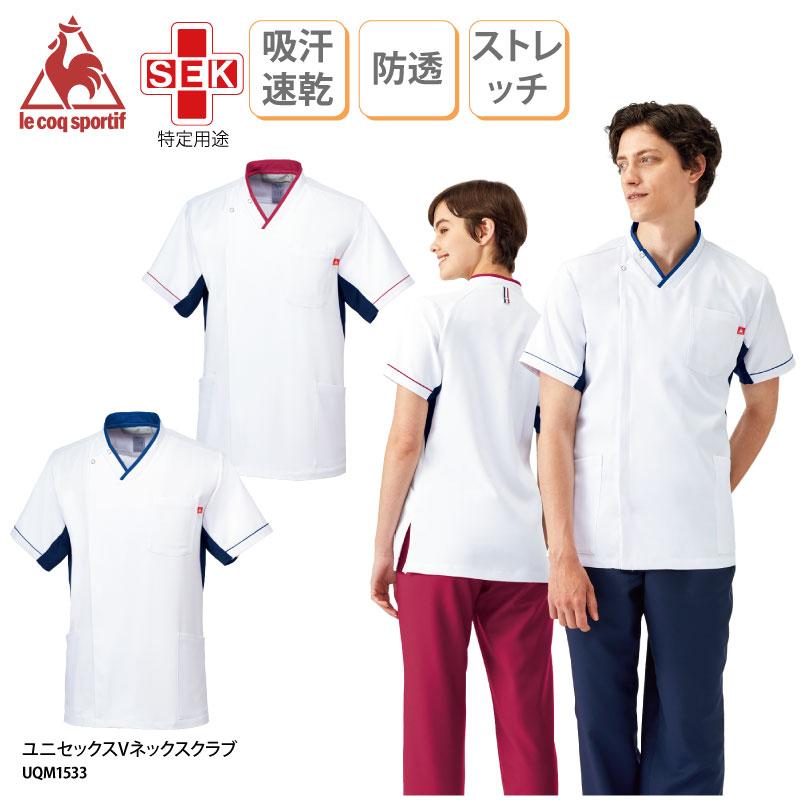 店 スクラブ 医療 白衣 メディカル Vネック ジップ 白 ユニフォーム 男女兼用 ストレッチ 吸汗速乾 制菌 帯電防止 防透 スポーティー ルコック Uqm1533 刺繍 Discoversvg Com
