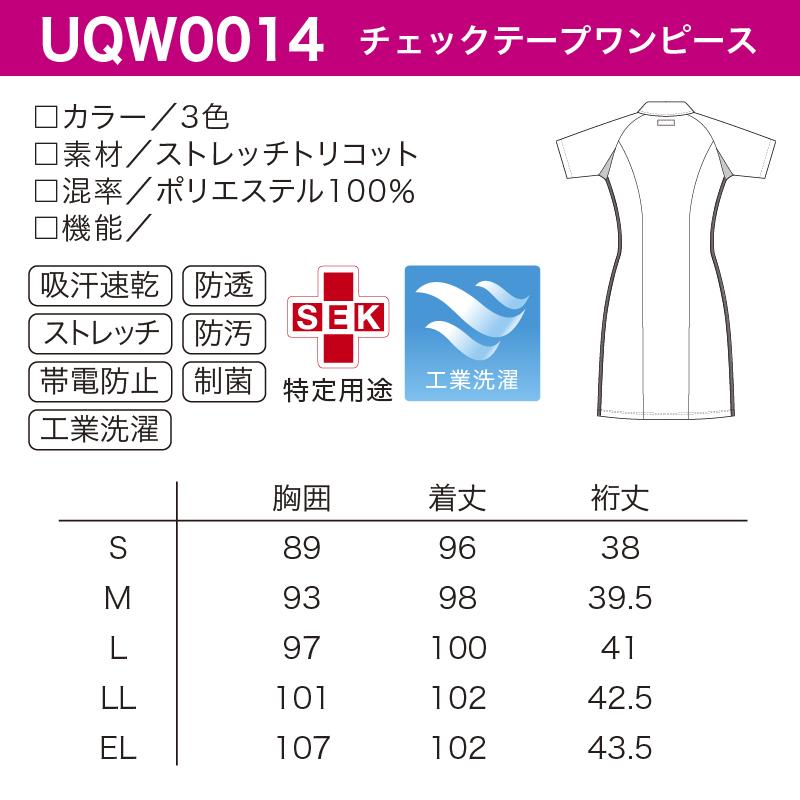 白衣 ワンピース 看護師 医療 ナース メディカル 女性用 レディス 白 ピンク ブルー 通気性 ストレッチ 可愛い 前開き 透けにくい ルコック Uqw0014 Uqw0014 ケイ ユニフォーム 通販 Yahoo ショッピング