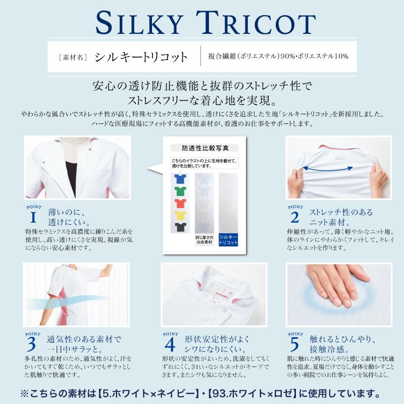 ジャケット 医療 白衣 ナースウェア メディカル レディース ホワイト 白 ユニフォーム 接触冷感 ストレッチ 吸汗速乾 制菌 帯電防止 防透 ルコック Uqw1053 刺繍 Uqw1053 ケイ ユニフォーム 通販 Yahoo ショッピング