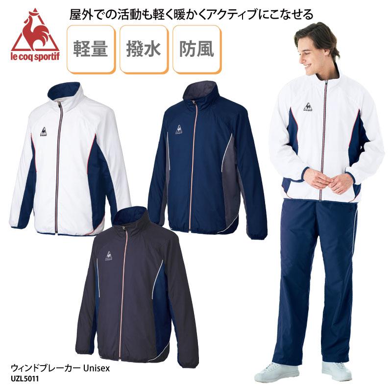 ウィンドブレーカー 長袖 春夏 ジャンパー 軽い 介護 ヘルパー ケアワーク ユニフォーム 制服 男女兼用 スポーティー 防風 撥水 ルコック Uzl5011 Uzl5011 ケイ ユニフォーム 通販 Yahoo ショッピング