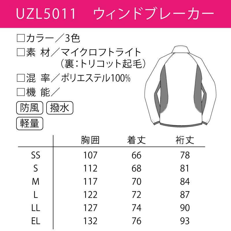 ジャージ ジャケット 介護 制服 男女兼用 白衣 ケアワーク ユニフォーム UZL1021 男性 女性 医療 ヘルパー ルコック ジャージ ジャケット 介護 制服 男女兼用 白衣 ケアワーク ユニフォーム UZL1021 男性 女性 医療 ヘルパー ルコック